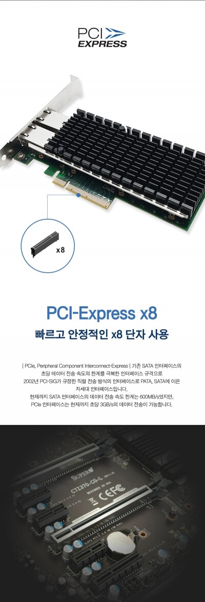IPCPart-전문가 추천 산업용PC Intel 10Gbps 듀얼 포트 LAN 랜카드 옵션 장착 Intel X530-T2 칩셋