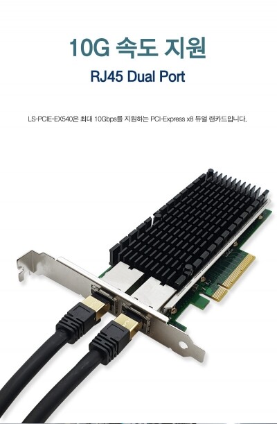 IPCPart-전문가 추천 산업용PC Intel 10Gbps 듀얼 포트 LAN 랜카드 옵션 장착 Intel X530-T2 칩셋